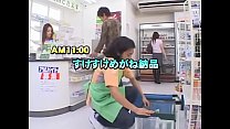 Vidrio mágico de rayos X del supermercado japonés Act-01