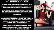 セクシーなサンタHotkinkyjoは彼女の脱出肛門の穴でXXXLタツノオトシゴをファック