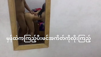 Casal de estudantes de Mianmar fazendo sexo na frente do espelho