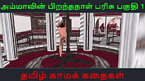 Video de dibujos animados de una linda chica sola con una historia de sexo en audio tamil