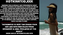 Hotkinkyjo em vestido bronzeado sexy fode sua bunda com vibrador vermelho de mrhankey e prolapso anal na praia